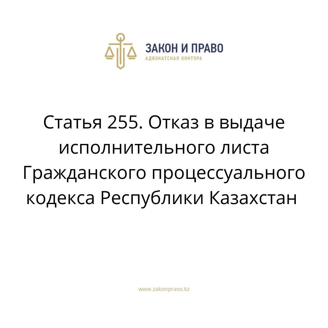 АMANAT партиясы және Заң және Құқық адвокаттық кеңсесінің серіктестігі аясында елге тегін заң көмегі көрсетілді